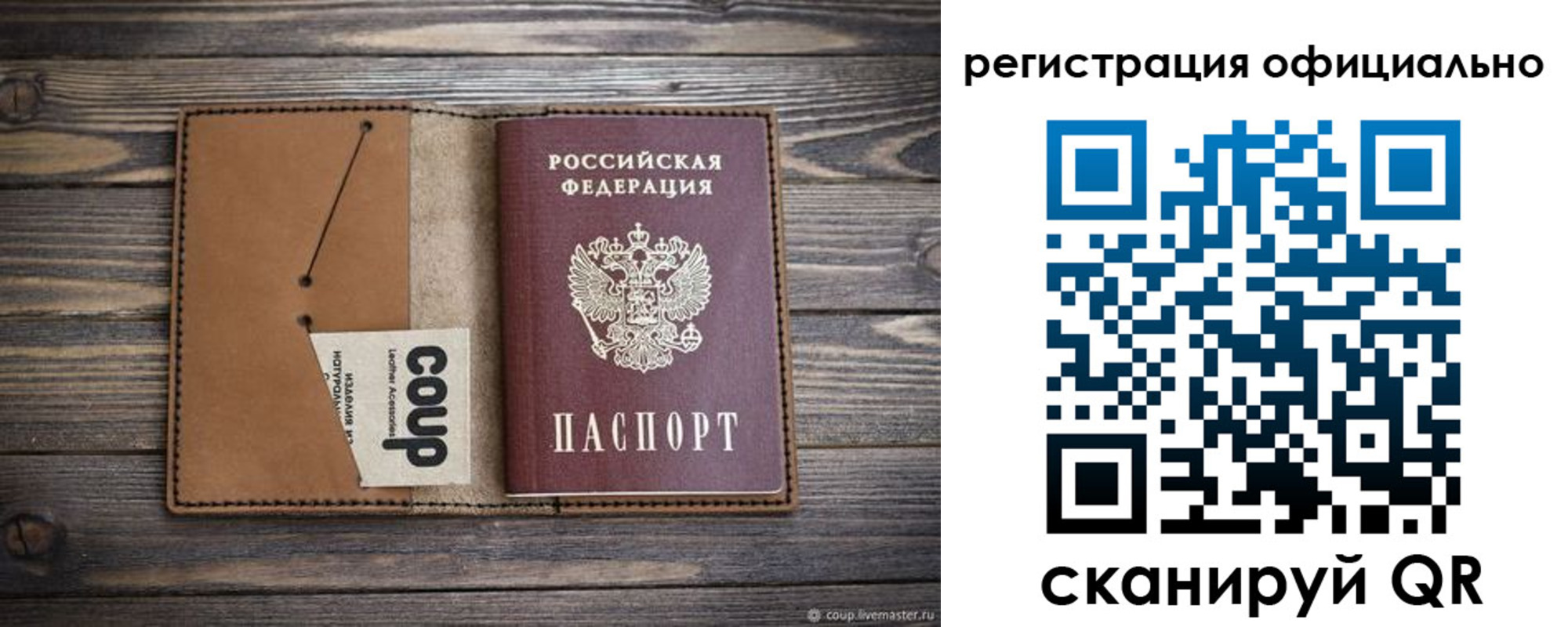 прописка от собственника в Боброве